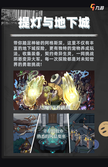 🌟 超好玩的地下城手游，探险迷不要错过！截图4