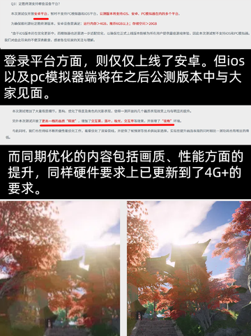 🔥永劫手游终测开启！💥截图3