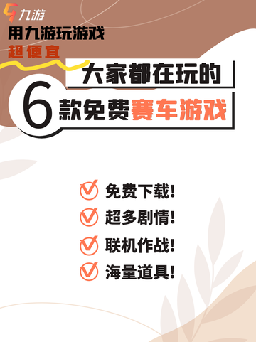 飙速竞技：快来探索赛车游戏的极速驾驶乐趣吧！‼️🎈截图1