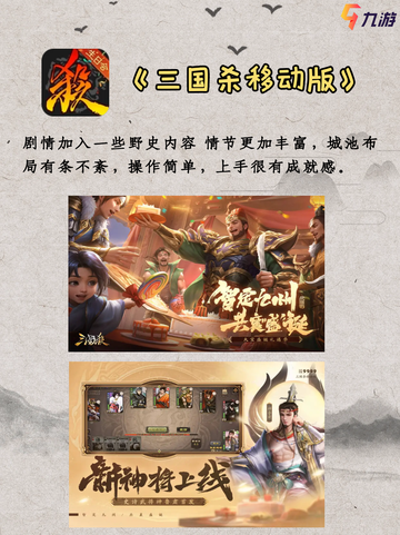 三国游戏推荐🔥三国群雄，战火纷飞！截图3