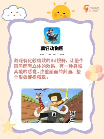 超好玩的养成游戏，都是绝绝子！🎮✨截图7