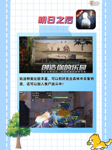 经典生存游戏来袭，挑战你的求生技能与勇气！💪截图7
