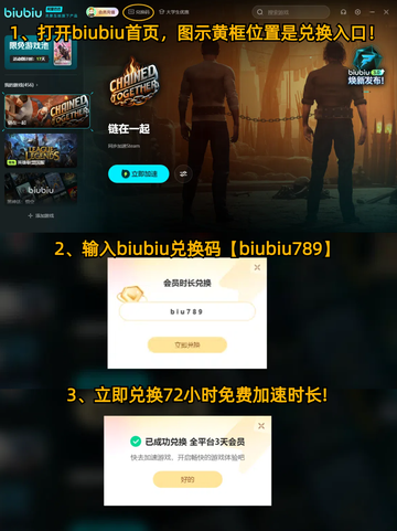 🎮链在一起需要加速吗，答案显而易见截图5