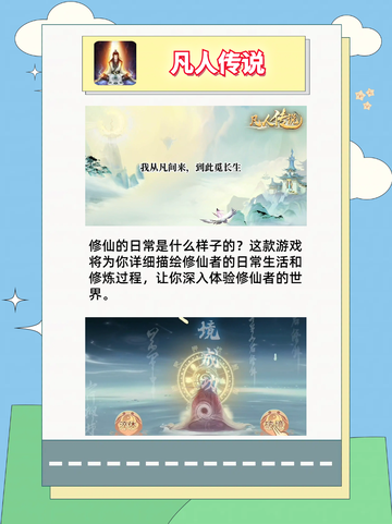 🌸 仙侠梦，指尖舞！畅玩仙侠手游，感受无尽江湖！🎮截图3