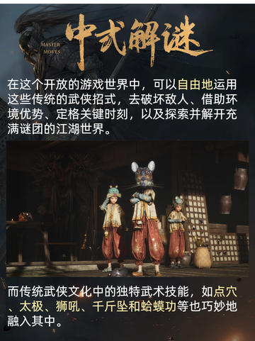 🎮【九游带您了解燕云十六声是哪个公司的？】🔍截图3