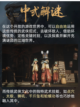 🎮【九游带您了解燕云十六声是哪个公司的？】🔍截图3