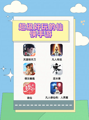 🌸 仙侠梦，指尖舞！畅玩仙侠手游，感受无尽江湖！🎮截图1