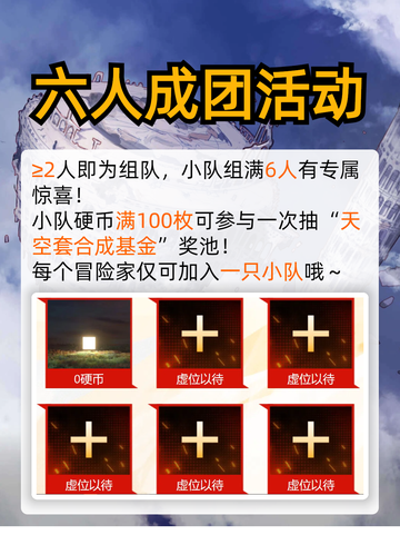 🎮DNF手游新职业剑魂阿修罗强势来袭！快来看看推出了哪些活动。截图4