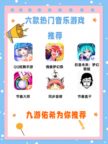节奏无限2024音乐游戏推荐 �� 大家都在玩的音乐游戏截图1