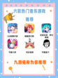 节奏无限2024音乐游戏推荐 �� 大家都在玩的音乐游戏