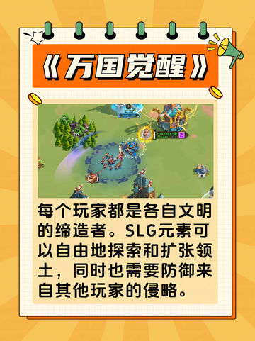 必备slg游戏，热血激情排行榜！截图6