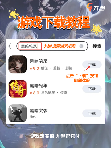 九游手游精选 | 畅玩不停歇，热门游戏大集结！🎮截图2