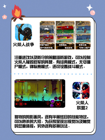 🔥爆款的火柴人游戏来啦，赶紧入手🎮截图2