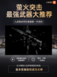 🔥【九游】揭秘萤火突击最强武器库🔥