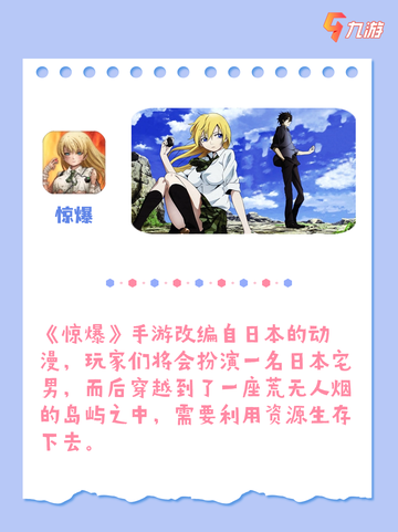 一场视觉盛宴的洗礼！独家“惊爆游戏”探索记截图2