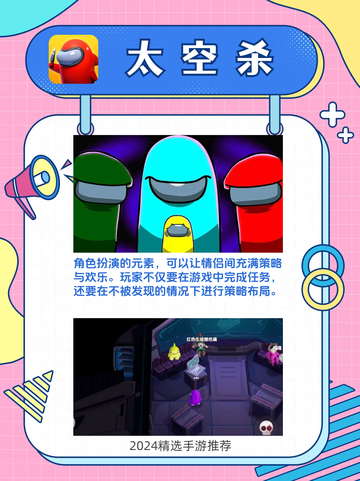 💖2024情侣必玩！超人气情侣游戏大盘点来啦🎉截图5