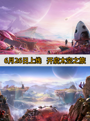 🕒️【重磅倒计时】《创造吧！我们的星球》上线时间大公开！截图2