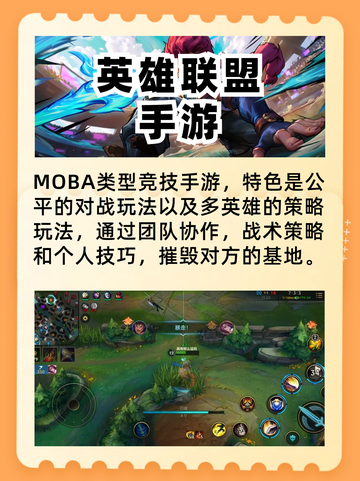 人气爆棚TOP6！最新必玩手机游戏推荐🎉截图4