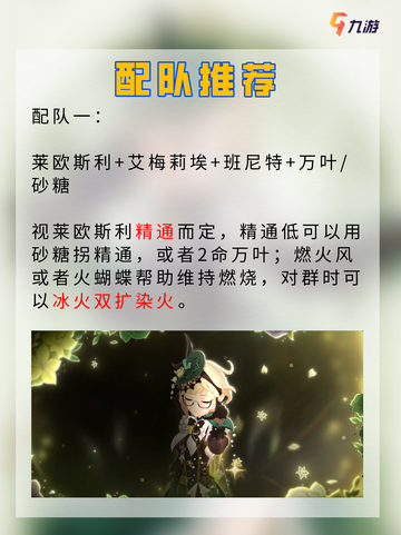 💫原神4.8新角色艾梅莉埃 枫丹调香师上线截图5