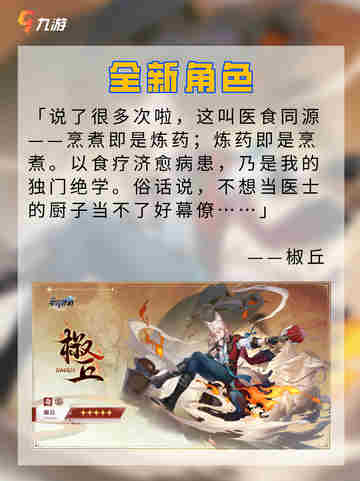 💘崩坏星穹铁道椒丘 粉毛眯眯眼男狐狸精截图2