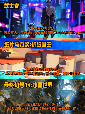 🎉【8月进口游戏版号】解锁新世界大门！截图5