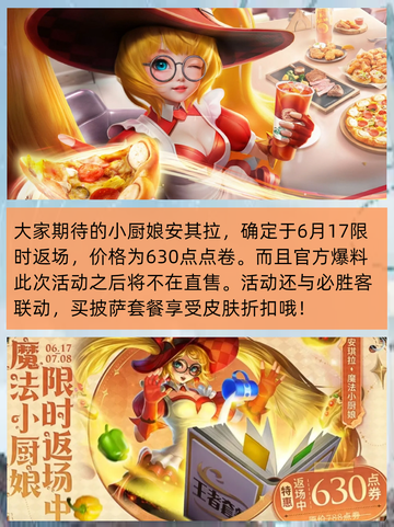 【九游打你了解】🔥💥 王者荣耀新爆料来啦！截图2