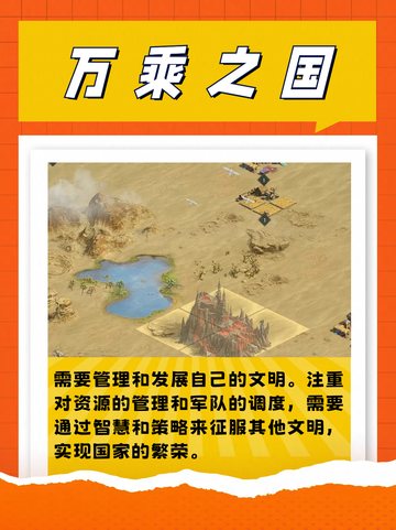 🎮九游力荐！这6款SLG游戏超好玩！截图3