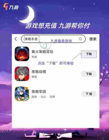 最好玩的策略手游🕹不用找，就在这里~🤘🤘🤘截图2