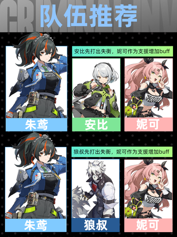 九游帮您了解绝区零朱鸢🔍截图4