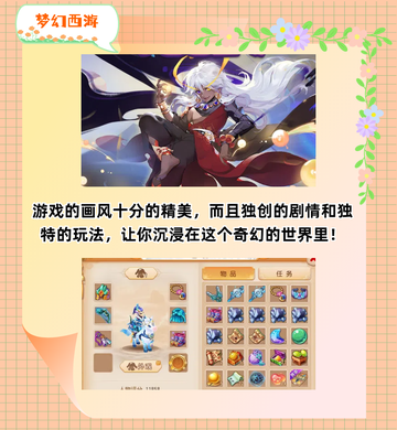 爆款来袭！五款回合制游戏，让你欲罢不能！✨截图5