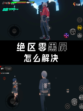 🔥【绝区零黑屏怎么办】🔥