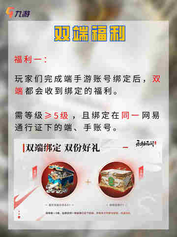 ❗️盛夏狂欢 永劫无间手游公测定档7月25日截图4