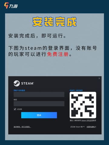 📝steam使用教程：一篇搞定注册下载购买截图5