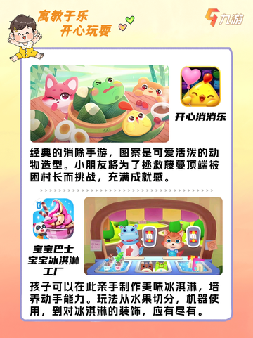 高品质儿童游戏大合集游戏里的智慧宝藏截图4