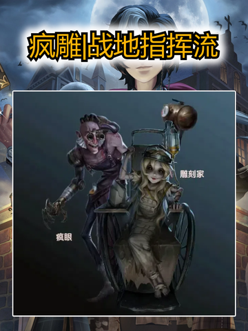 🔥第五人格热武器时代来袭🔥截图6