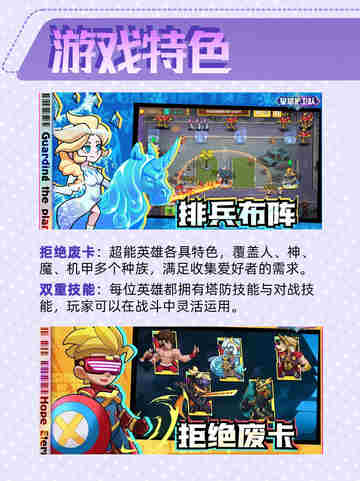 🌟【星际迷航，塔防新纪元】🚀截图2