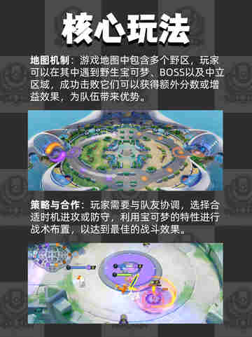 【宝可梦粉必看】宝可梦大集结手机下载🎮截图3