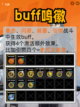 绝区零鸣徽推荐！提升战斗力的关键秘籍！✨截图4