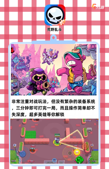 燃烧你的激情！这些对战游戏，让你热血沸腾！截图5