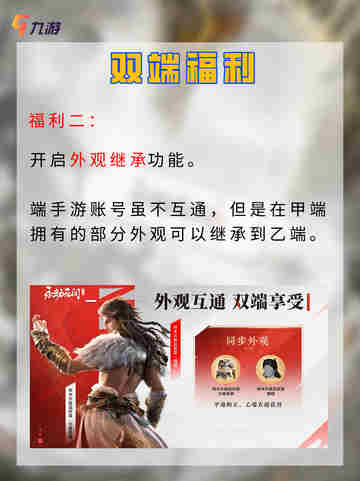❗️盛夏狂欢 永劫无间手游公测定档7月25日截图5