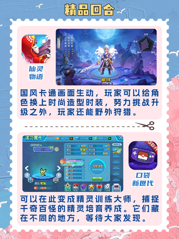热门的回合游戏推荐：必玩的回合手游排行榜来啦！🎮截图4