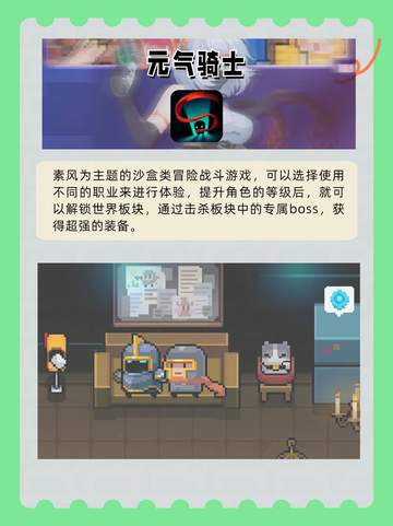 2024年沙盒游戏推荐！截图6