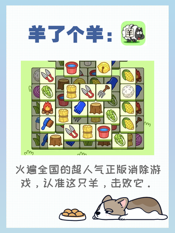 好玩轻松的益智小游戏都在这里，你知道吗🙀截图6