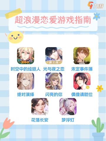 恋爱游戏大赏你的甜蜜恋曲即将开启截图1