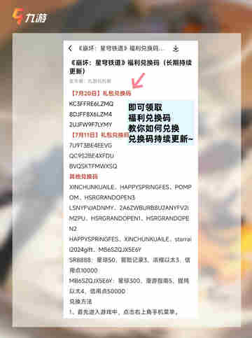 💘崩坏星穹铁道椒丘 粉毛眯眯眼男狐狸精截图9