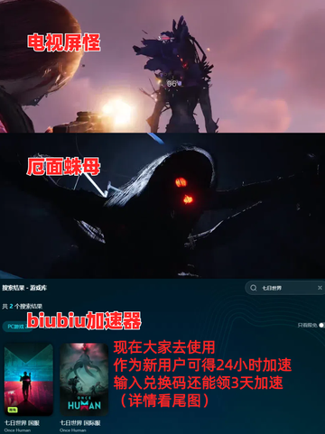 💕七日世界怪物图鉴，揭秘你未来的对手！截图5