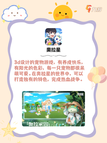 超好玩的养成游戏，都是绝绝子！🎮✨截图6