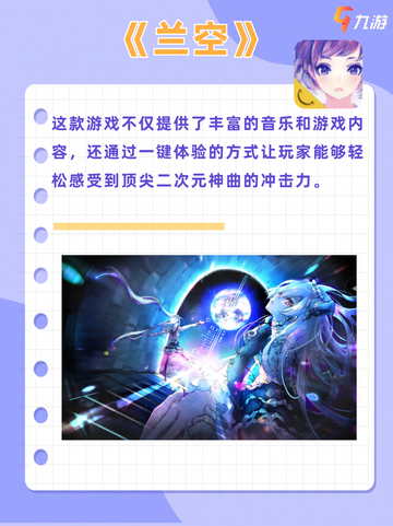 热门音游推荐，你准备好成为音乐世界的超级明星了吗？截图2