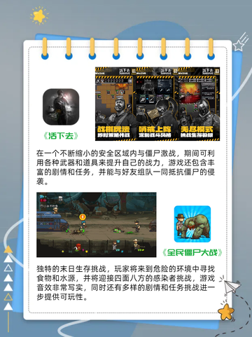 🔥超刺激丧尸游戏，你敢挑战吗？💥截图3