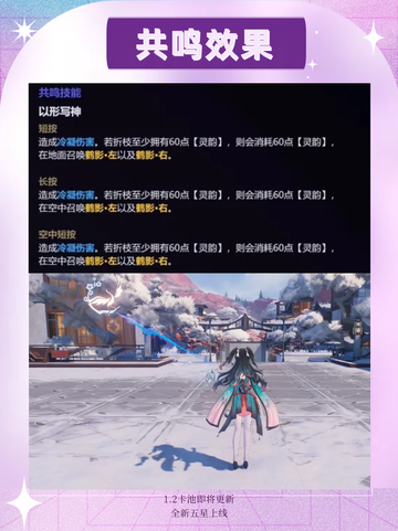 🌟鸣潮折枝角色全解析，魅力四溢的花使登场！🌸截图4